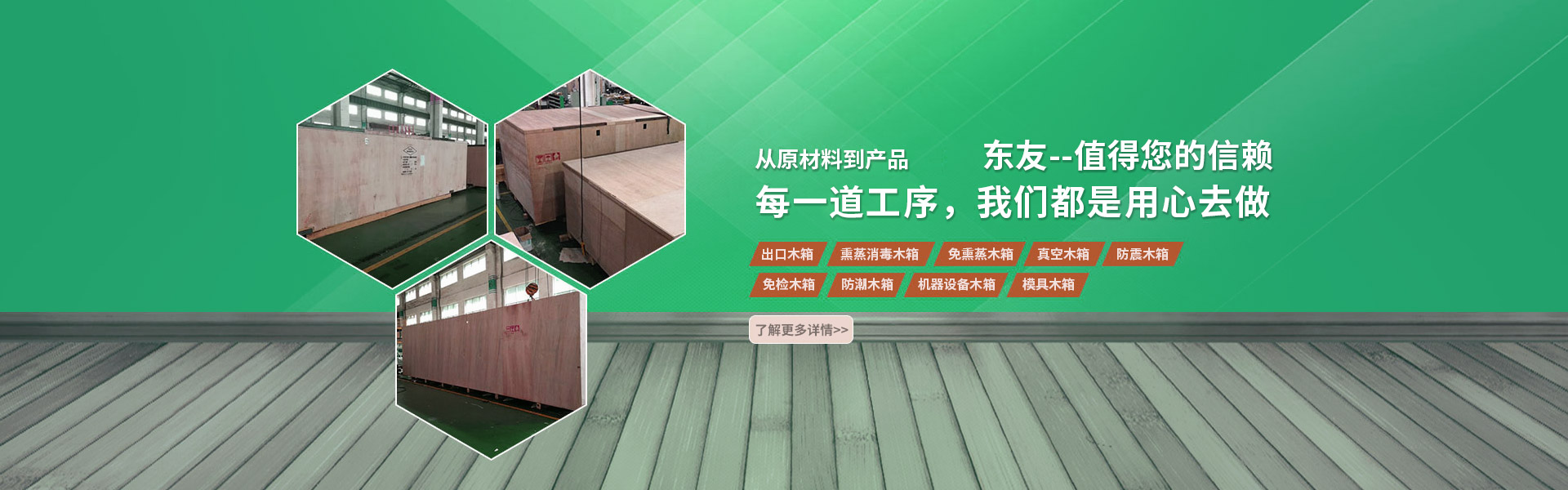 每一道工序，我們都是用心去做